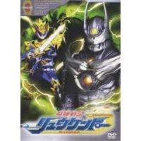 魔弾戦記 リュウケンドー 3 [DVD] | ぐるぐる王国 ヤフー店