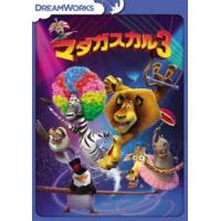 マダガスカル3 [DVD] | ぐるぐる王国 ヤフー店