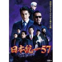 日本統一57 [DVD] | ぐるぐる王国 ヤフー店