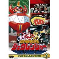 恐竜戦隊ジュウレンジャー DVD COLLECTION VOL.2 [DVD] | ぐるぐる王国 ヤフー店