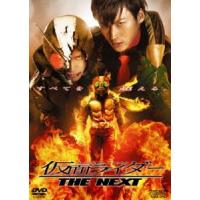 仮面ライダー THE NEXT [DVD] | ぐるぐる王国 ヤフー店