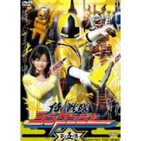 侍戦隊シンケンジャー 第五巻 [DVD] | ぐるぐる王国 ヤフー店