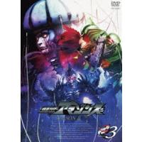 仮面ライダーアマゾンズ SEASON2 VOL.3 [DVD] | ぐるぐる王国 ヤフー店