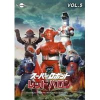 スーパーロボットレッドバロン バリューセットvol.5-6 [DVD] | ぐるぐる王国 ヤフー店