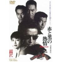 赤と黒の熱情 Passion [DVD] | ぐるぐる王国 ヤフー店