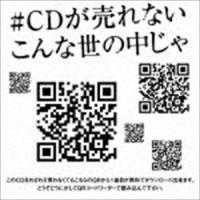 ゴールデンボンバー / ＃CDが売れないこんな世の中じゃ [CD] | ぐるぐる王国 ヤフー店