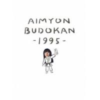 あいみょん／AIMYON BUDOKAN -1995- [Blu-ray] | ぐるぐる王国 ヤフー店