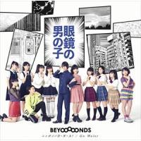 BEYOOOOONDS / 眼鏡の男の子／ニッポンノD・N・A!／Go Waist（初回生産限定盤A／CD＋DVD） [CD] | ぐるぐる王国 ヤフー店