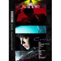 CHANSUNG（From 2PM）Premium Solo Concert 2018”Complex”（初回生産限定盤） [DVD] | ぐるぐる王国 ヤフー店