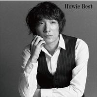 石崎ひゅーい / Huwie Best [CD] | ぐるぐる王国 ヤフー店