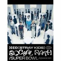 Stray Kids / Social Path （feat. LiSA）／Super Bowl -Japanese ver.-（初回生産限定盤A／CD＋Blu-ray） [CD] | ぐるぐる王国 ヤフー店