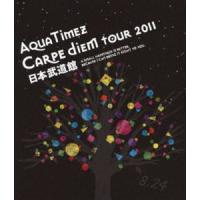 Aqua Timez ”Carpe diem Tour 2011” 日本武道館 [Blu-ray] | ぐるぐる王国 ヤフー店