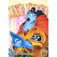 ONE PIECE ワンピース 19THシーズン ホールケーキアイランド編 piece.24 [DVD] | ぐるぐる王国 ヤフー店