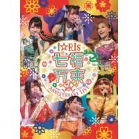 i☆Ris 7th Anniversary Live 〜七福万来〜（通常盤） [Blu-ray] | ぐるぐる王国 ヤフー店