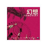 TOMOVSKY / 幻想 [CD] | ぐるぐる王国 ヤフー店