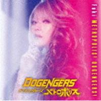 Fuki / メトロポリス!ドゲンジャーズ!（豪華盤／CD＋DVD） [CD] | ぐるぐる王国 ヤフー店