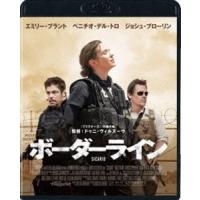 ボーダーライン スペシャル・プライス [Blu-ray] | ぐるぐる王国 ヤフー店