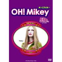 OH! Mikey 5th [DVD] | ぐるぐる王国 ヤフー店