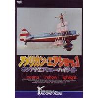 アメリカン・エアショー VOL.1 ”TOMCAT FINAL” [DVD] | ぐるぐる王国 ヤフー店