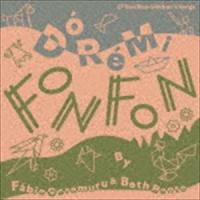 ファビオ・カラムル / Do Re Mi Fon Fon [CD] | ぐるぐる王国 ヤフー店