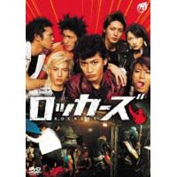 ロッカーズ ROCKERS [DVD] | ぐるぐる王国 ヤフー店