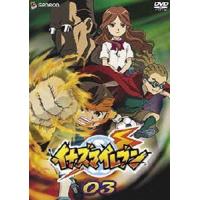 イナズマイレブン 03 [DVD] | ぐるぐる王国 ヤフー店