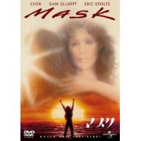 マスク [DVD] | ぐるぐる王国 ヤフー店