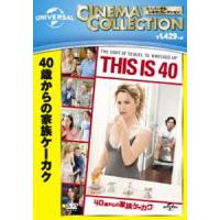 40歳からの家族ケーカク [DVD] | ぐるぐる王国 ヤフー店