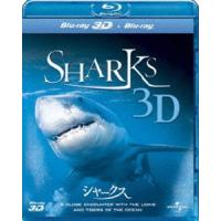 シャークス 3D [Blu-ray] | ぐるぐる王国 ヤフー店