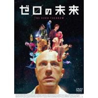 ゼロの未来 スペシャル・プライス [DVD] | ぐるぐる王国 ヤフー店