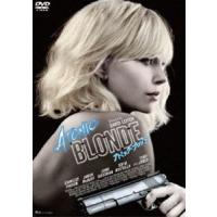 アトミック・ブロンド スペシャル・プライス [DVD] | ぐるぐる王国 ヤフー店