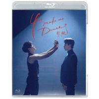 You make me Dance〜紅縁＜ホンヨン＞ [Blu-ray] | ぐるぐる王国 ヤフー店