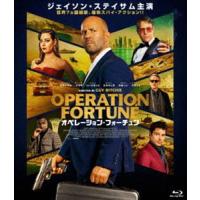 オペレーション・フォーチュン [Blu-ray] | ぐるぐる王国 ヤフー店