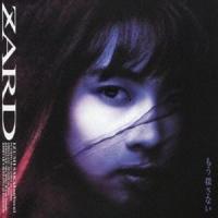 ZARD / もう探さない ［30th Anniversary Remasterd］ [CD] | ぐるぐる王国 ヤフー店