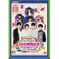 柿原徹也のひざくりげ DVD発売記念スペシャルイベント かきくり思い出名言帳 [DVD] | ぐるぐる王国 ヤフー店