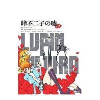 LUPIN THE IIIRD 峰不二子の嘘 限定版 [DVD] | ぐるぐる王国 ヤフー店