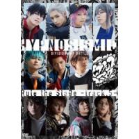 ヒプノシスマイク-Division Rap Battle- Rule the Stage -track.5- 通常版 DVD [DVD] | ぐるぐる王国 ヤフー店