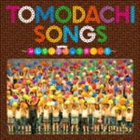 こどもの城児童合唱団・こどもの城混声合唱団 / Tomodachi Songs〜みんなで合唱って楽しい!!〜 [CD] | ぐるぐる王国 ヤフー店