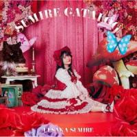 上坂すみれ / SUMIRE CATALOG（通常盤） [CD] | ぐるぐる王国 ヤフー店