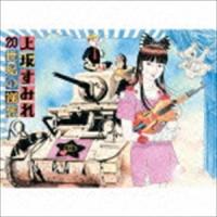 上坂すみれ / 20世紀の逆襲（初回限定盤C） [CD] | ぐるぐる王国 ヤフー店