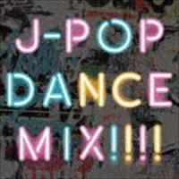 (オムニバス) J-POP DANCE MIX!!!! [CD] | ぐるぐる王国 ヤフー店