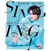 宮野真守／MAMORU MIYANO LIVE TOUR 2023 〜SINGING!〜 [Blu-ray] | ぐるぐる王国 ヤフー店