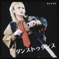 カノエラナ / ダンストゥダンス [CD] | ぐるぐる王国 ヤフー店
