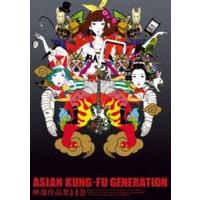 ASIAN KUNG-FU GENERATION／映像作品集11巻 [DVD] | ぐるぐる王国 ヤフー店