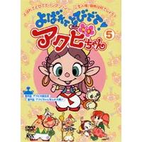 アクビちゃんのおすすめ人気ランキングTOP100 - Yahoo!ショッピング
