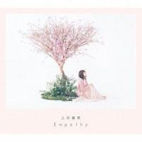上田麗奈 / Empathy [CD] | ぐるぐる王国 ヤフー店