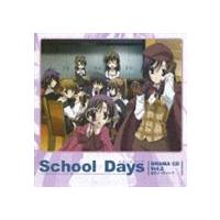 (ドラマCD) TVアニメ School Days　スクールデイズ ドラマCD Vol.2 恋のノ・ウ・ハ・ウ [CD] | ぐるぐる王国 ヤフー店