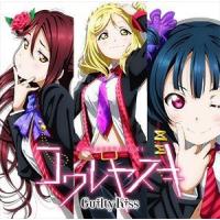 Aqours / ラブライブ!サンシャイン!! ニューシングル3 [CD] | ぐるぐる王国 ヤフー店