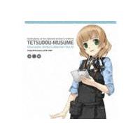 こやまきみこ（渋沢あさぎ） / 鉄道むすめ キャラクターソングコレクション Vol.10 [CD] | ぐるぐる王国 ヤフー店