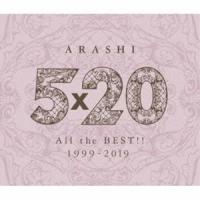嵐 / 5×20 All the BEST!! 1999-2019 [CD] | ぐるぐる王国 ヤフー店